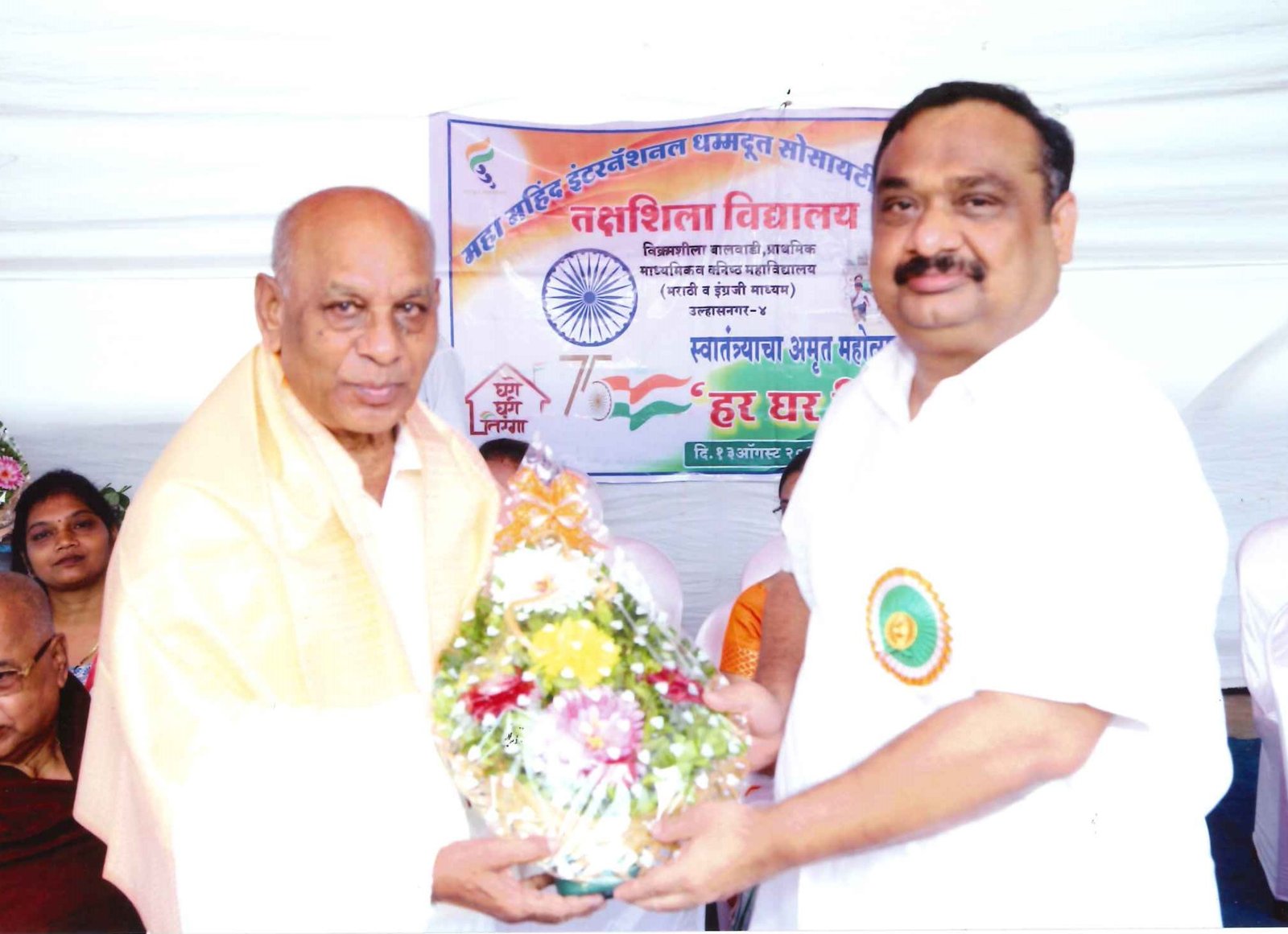 Holistic Development